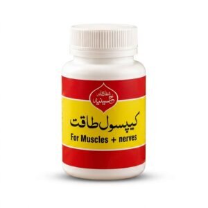 capsule taqat (asab)